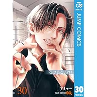 Amazon.co.jp: この音とまれ！ 33 (ジャンプコミックスDIGITAL) eBook